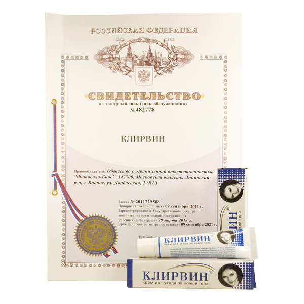 Получено свидетельство на торговую марку &laquo;Клирвин&raquo;
