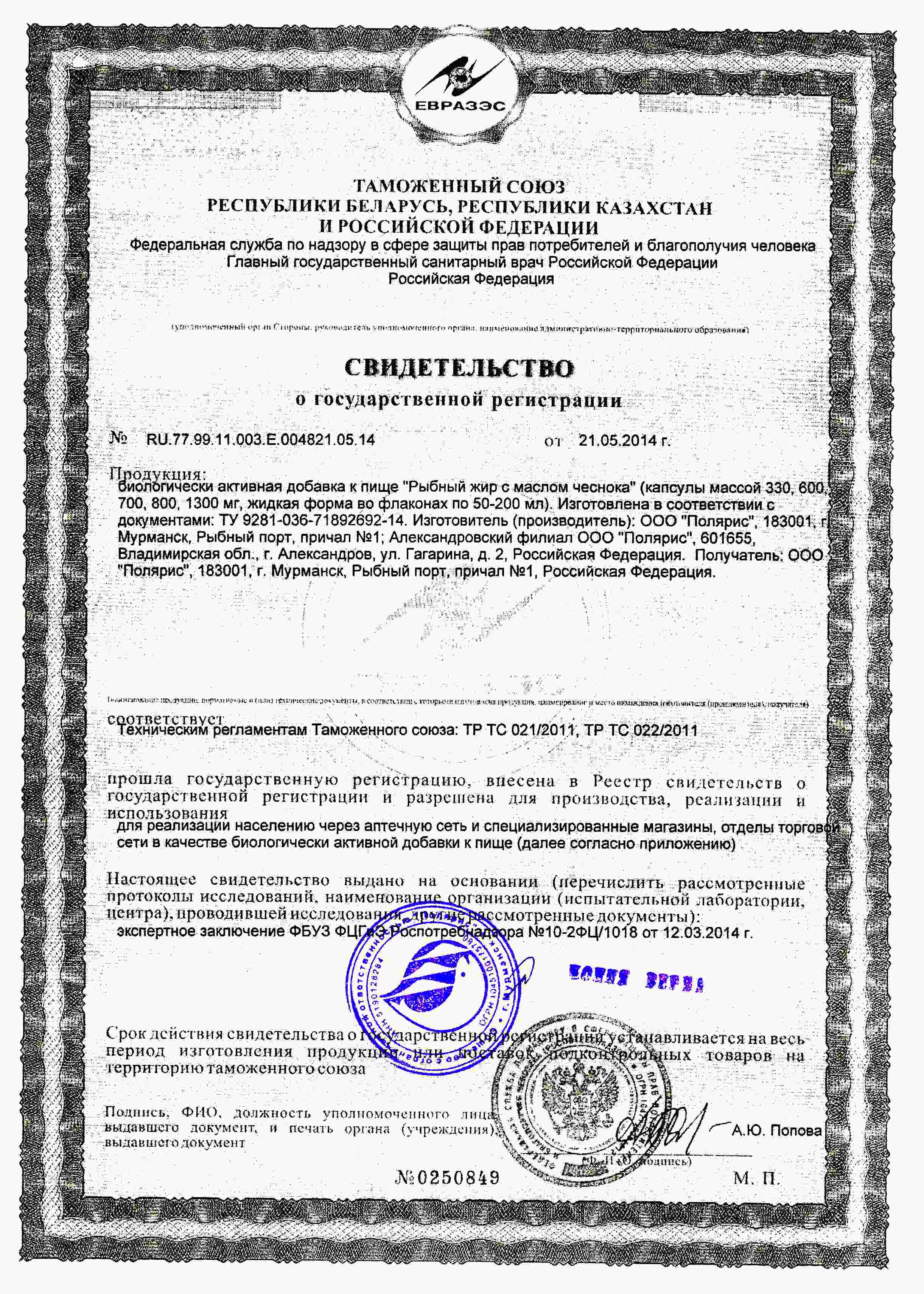 Сертификат
