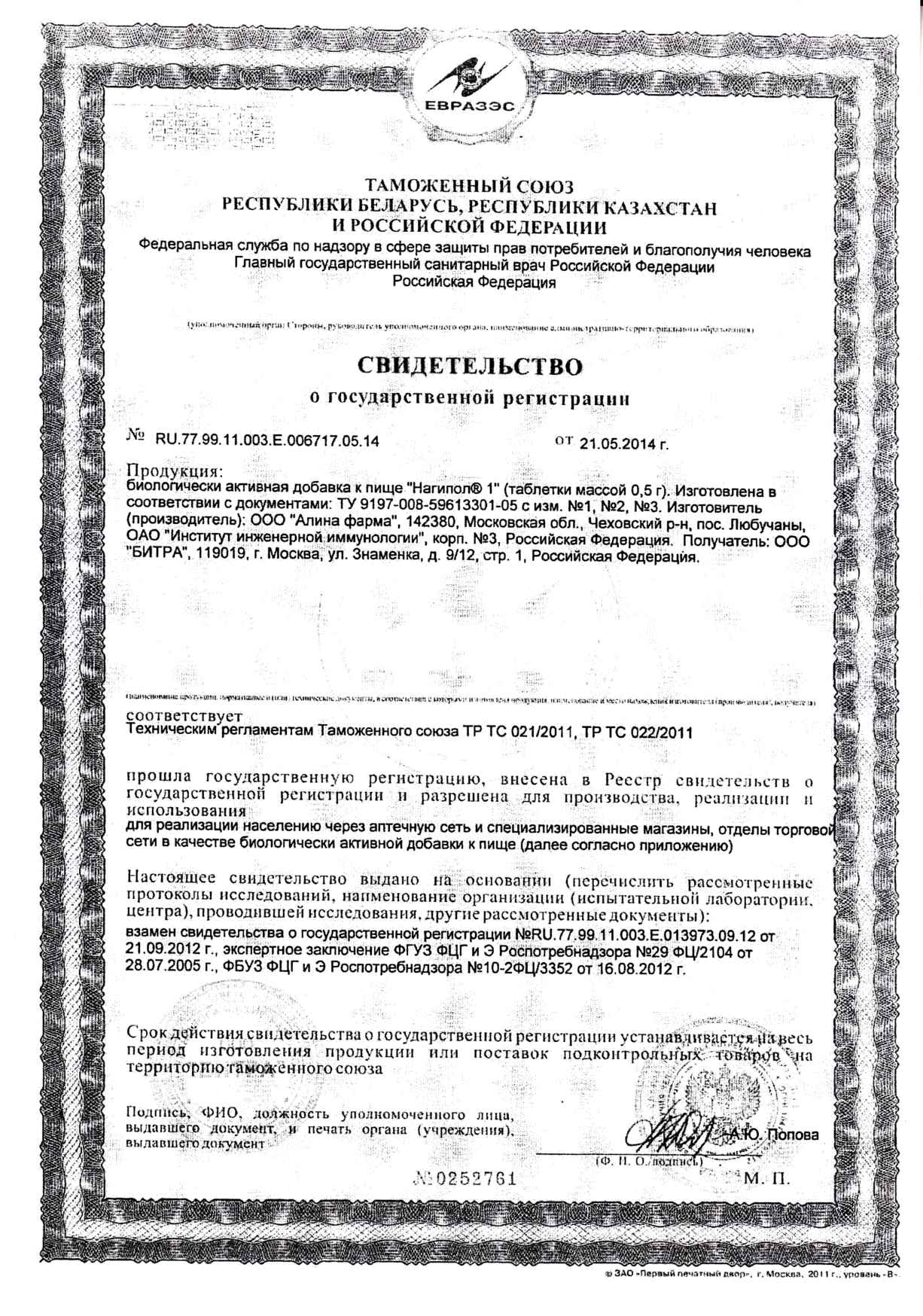 Сертификат
