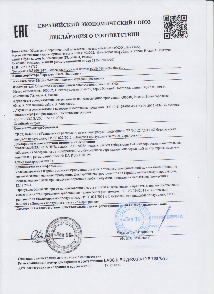 Декларация