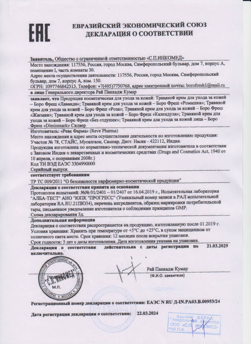 Декларация