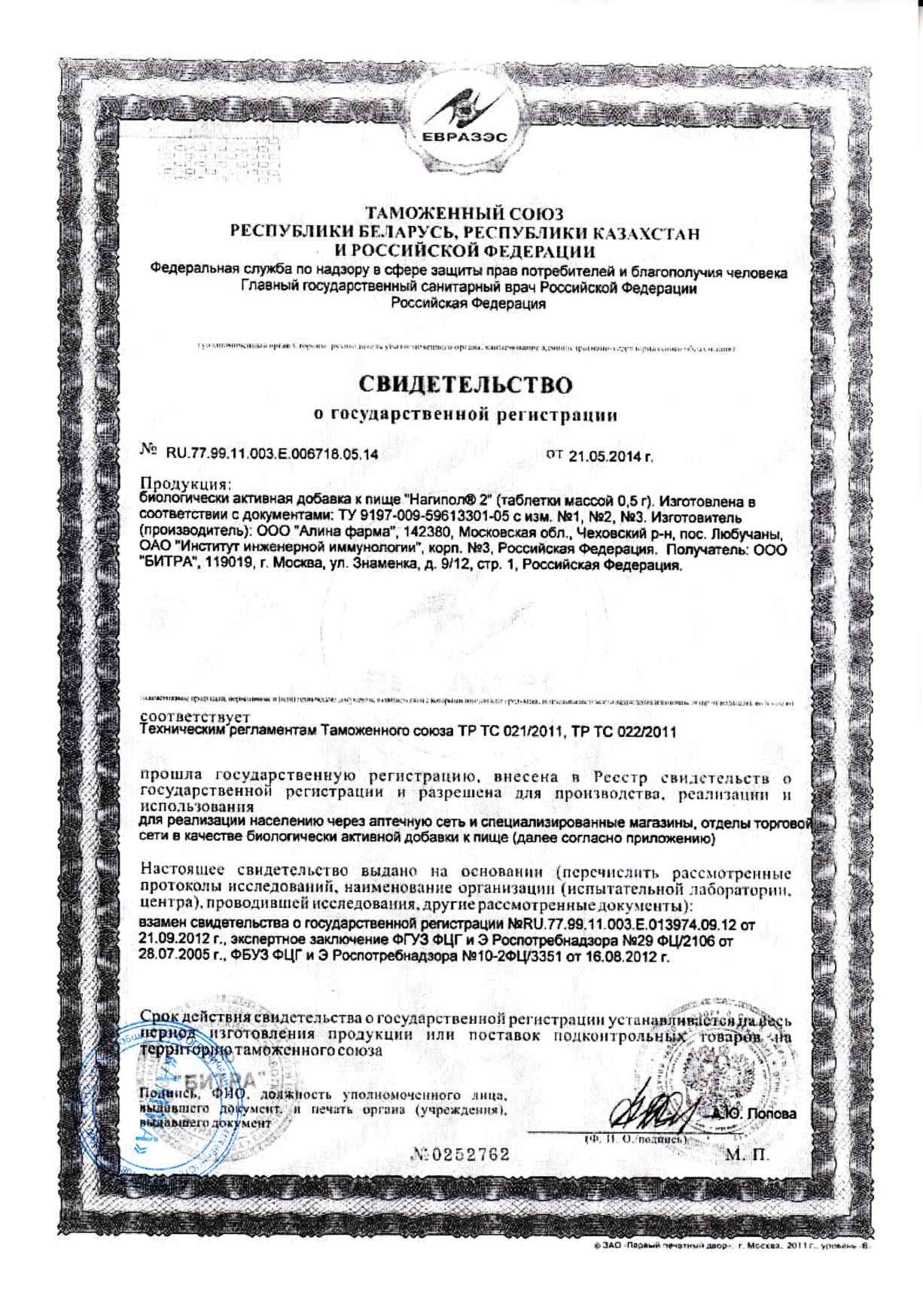 Сертификат