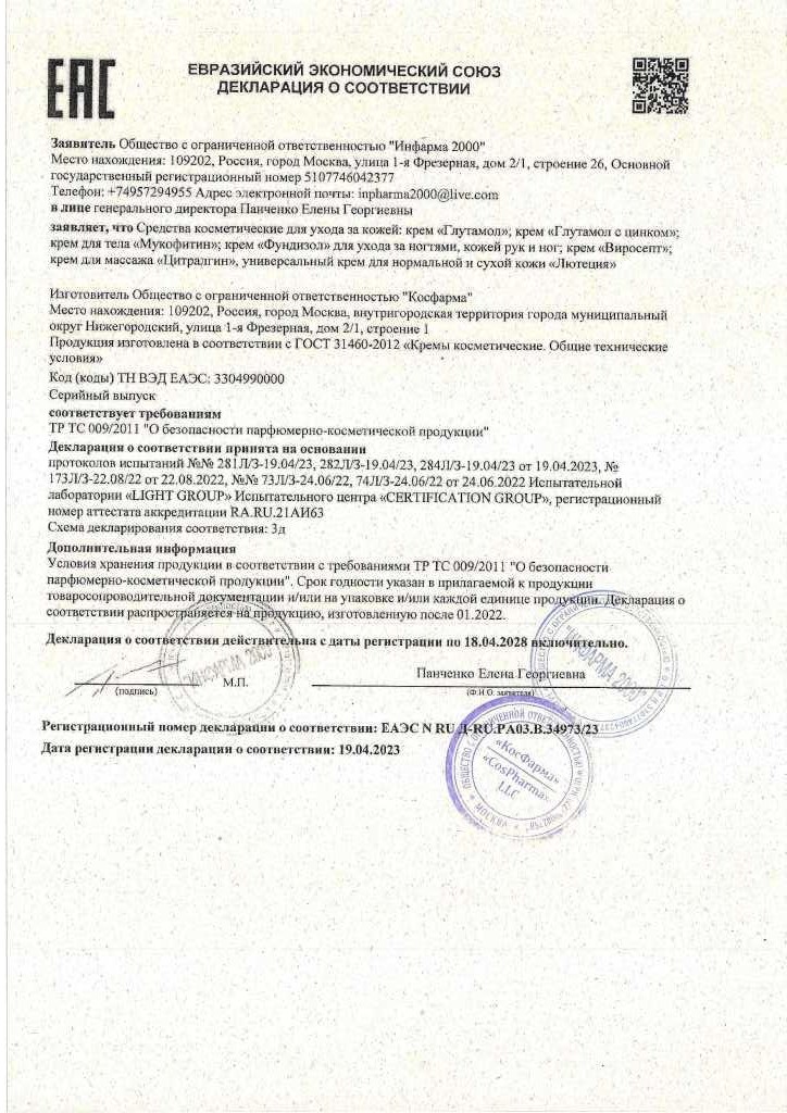 Декларация