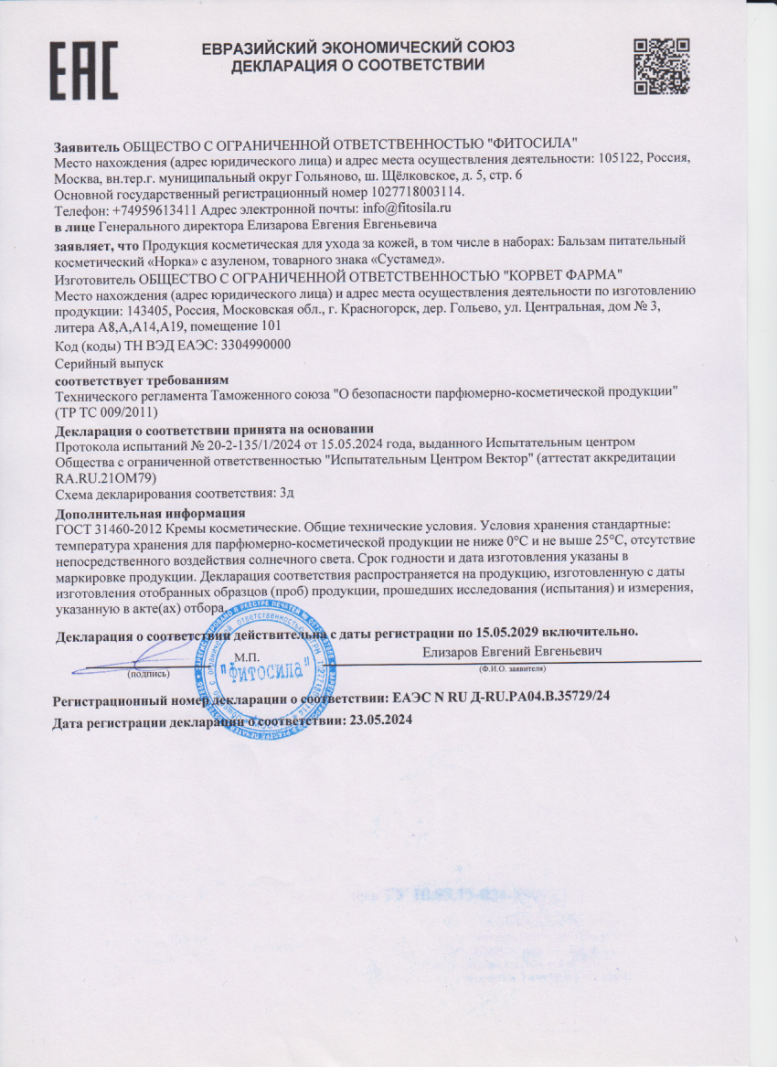 Декларация