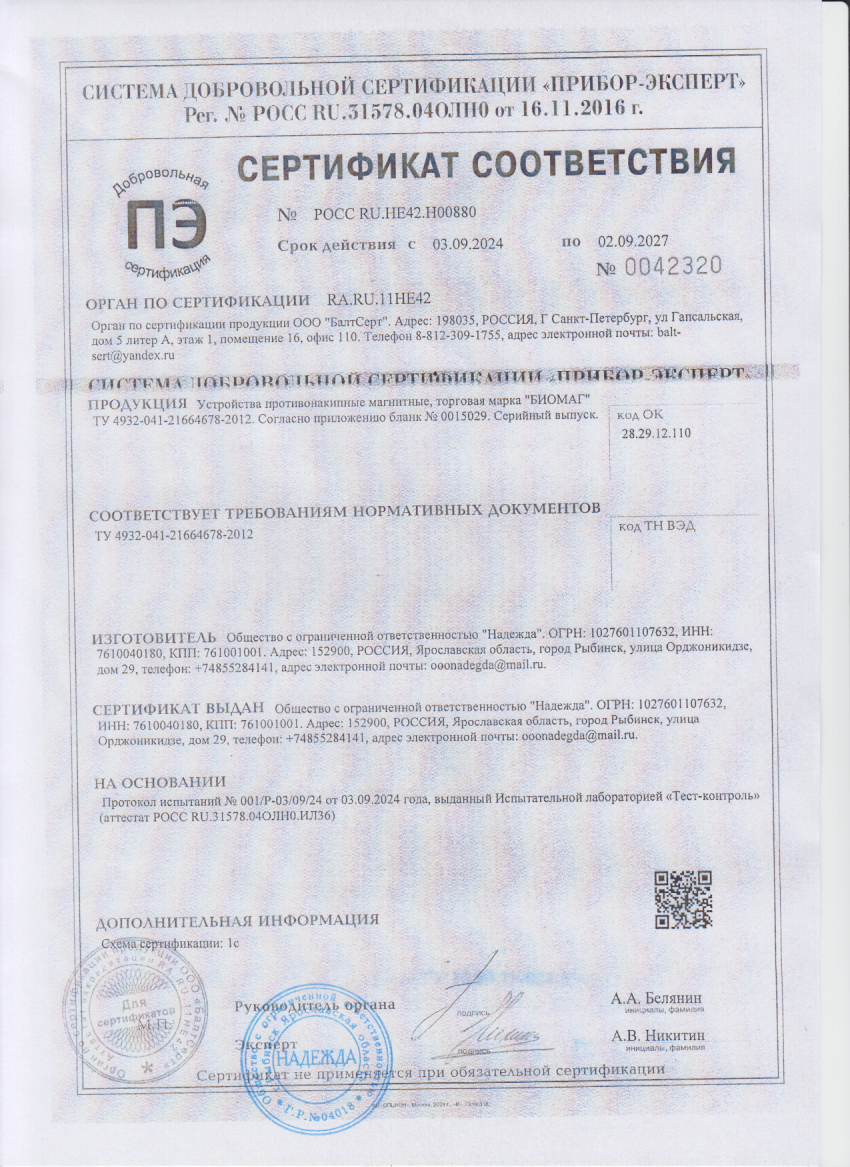Сертификат