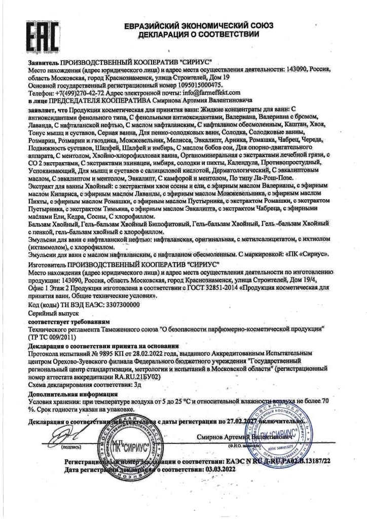 Декларация