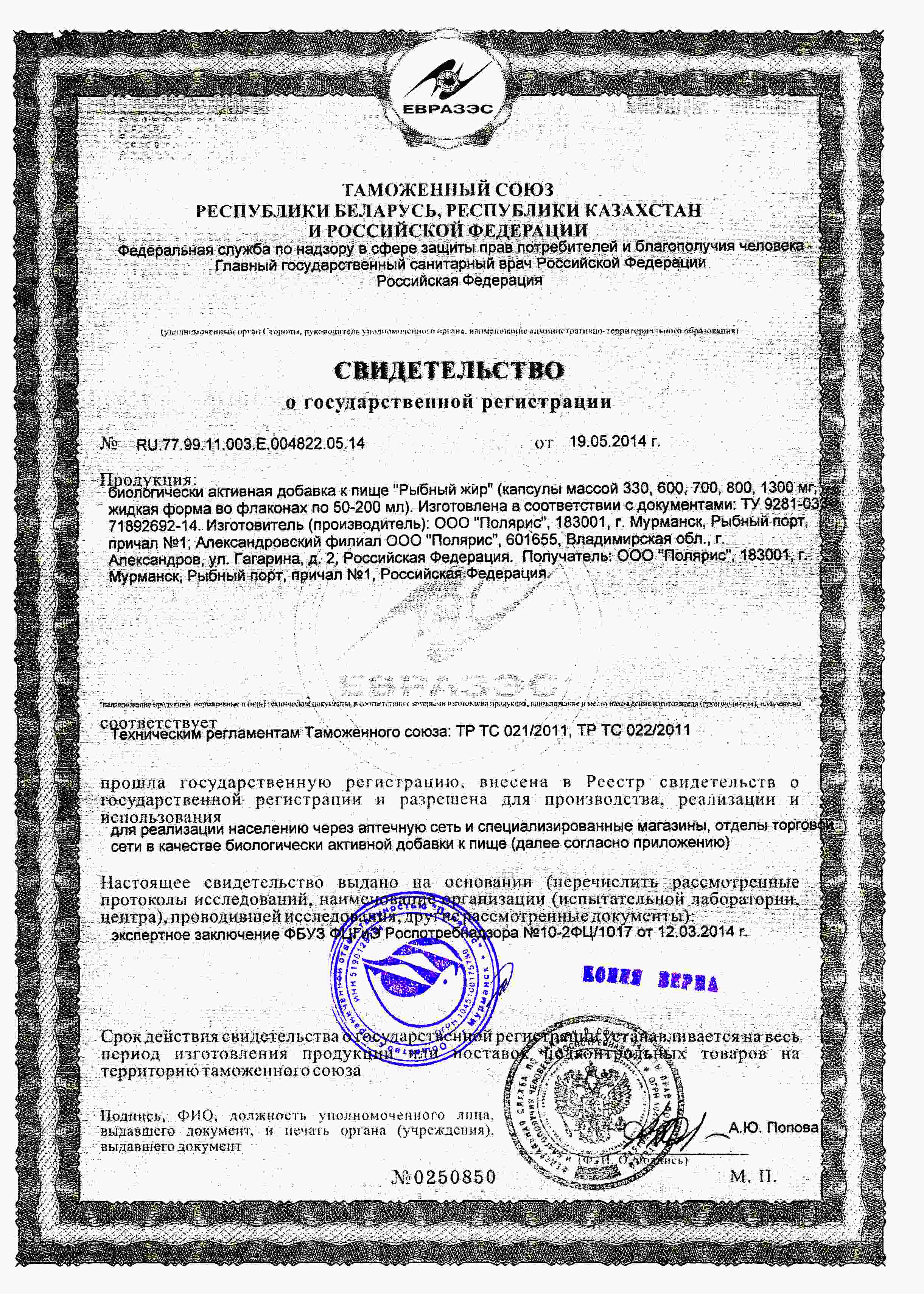 Сертификат