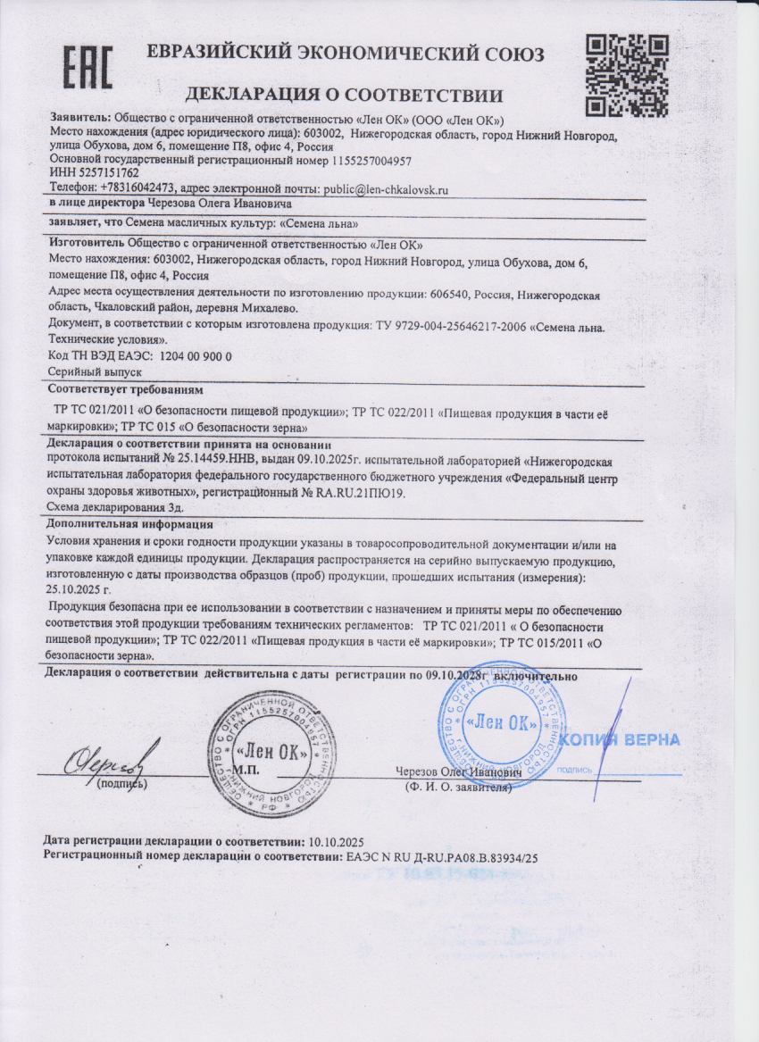 Декларация