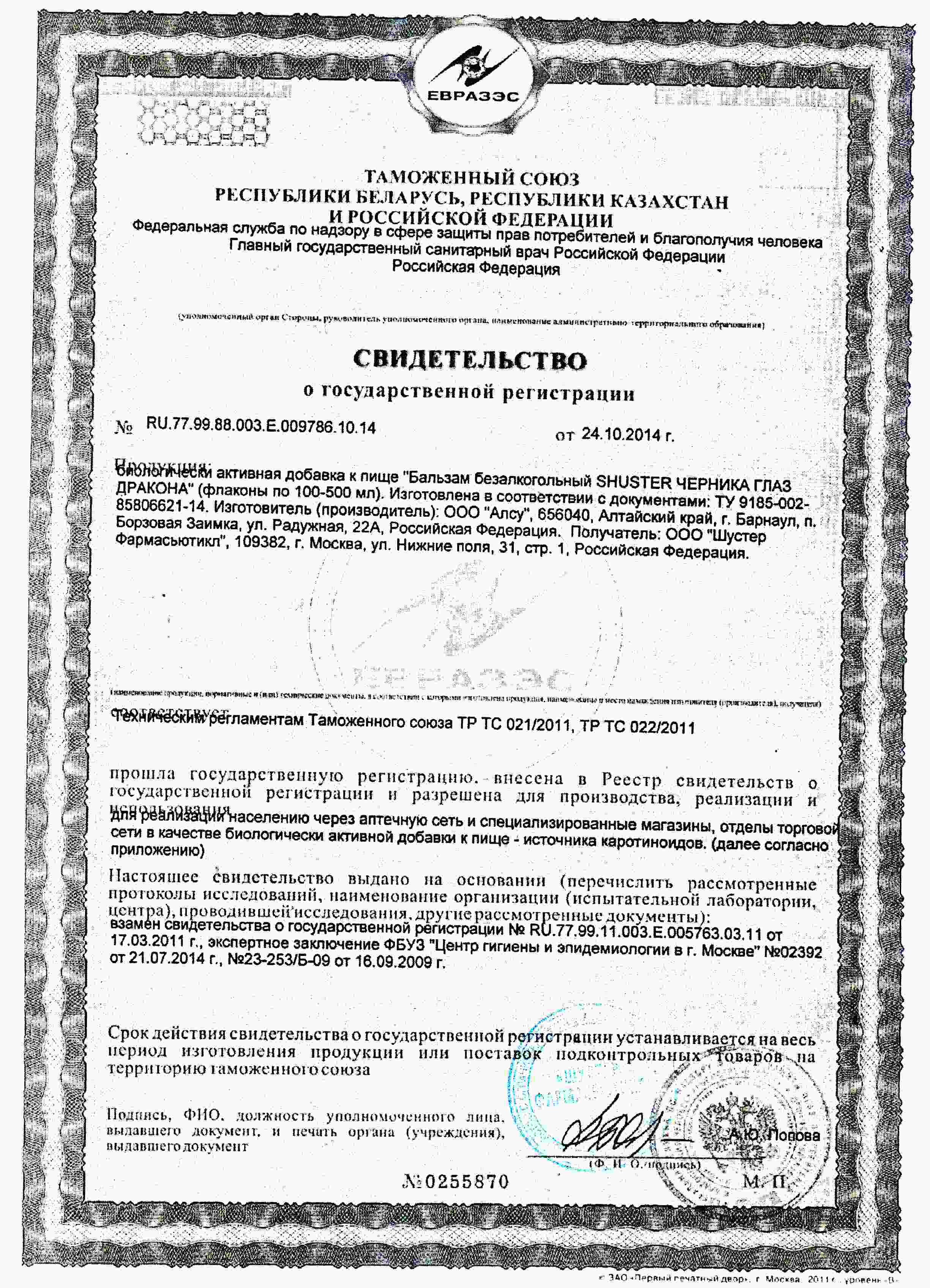 Сертификат