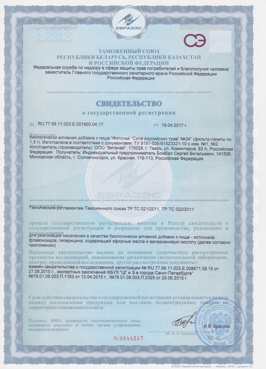 Сертификат