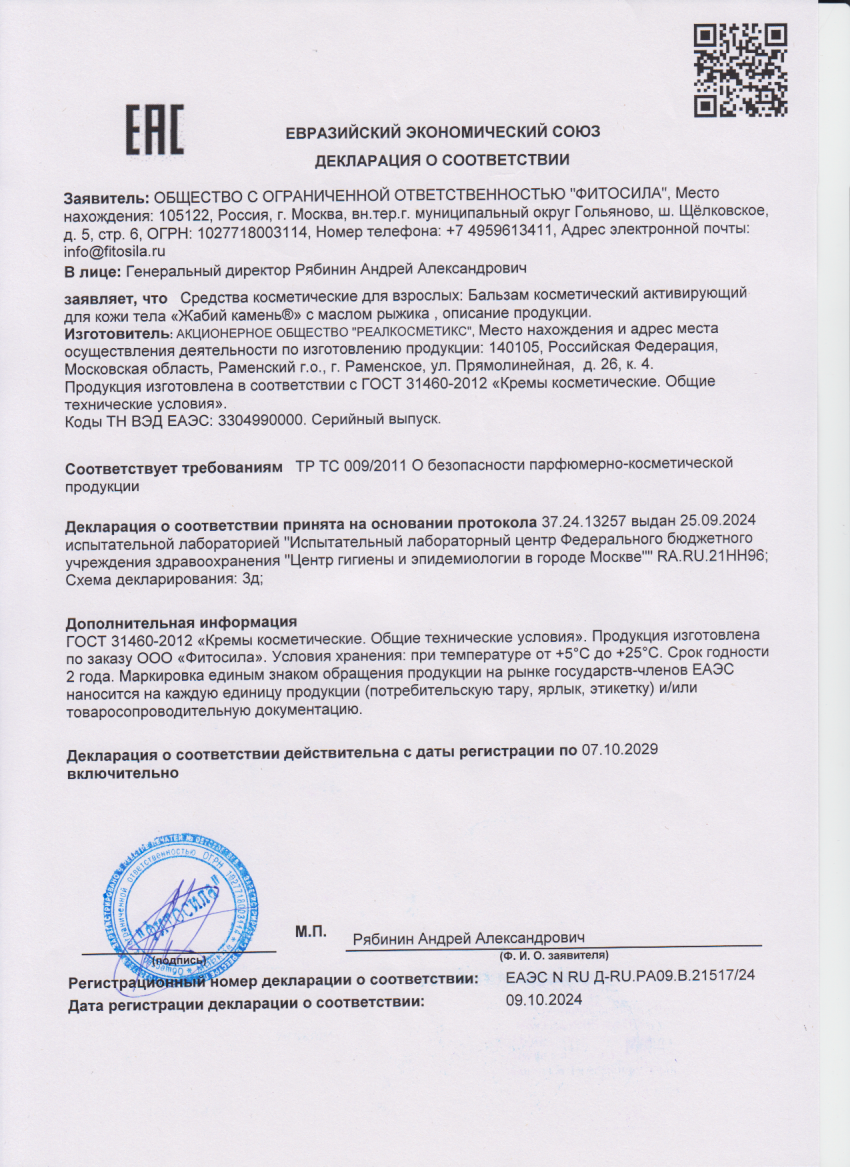 Декларация
