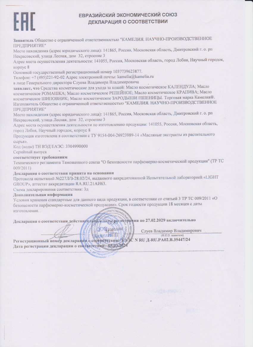 Декларация