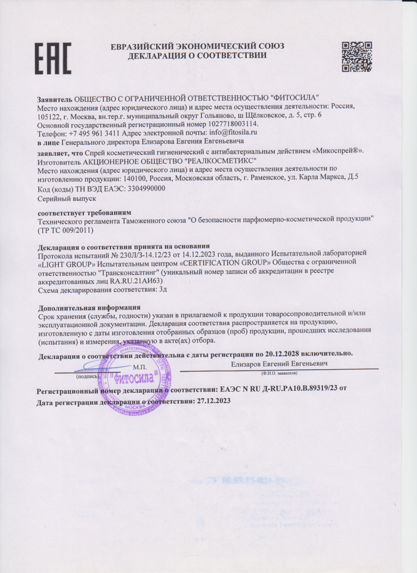 Декларация
