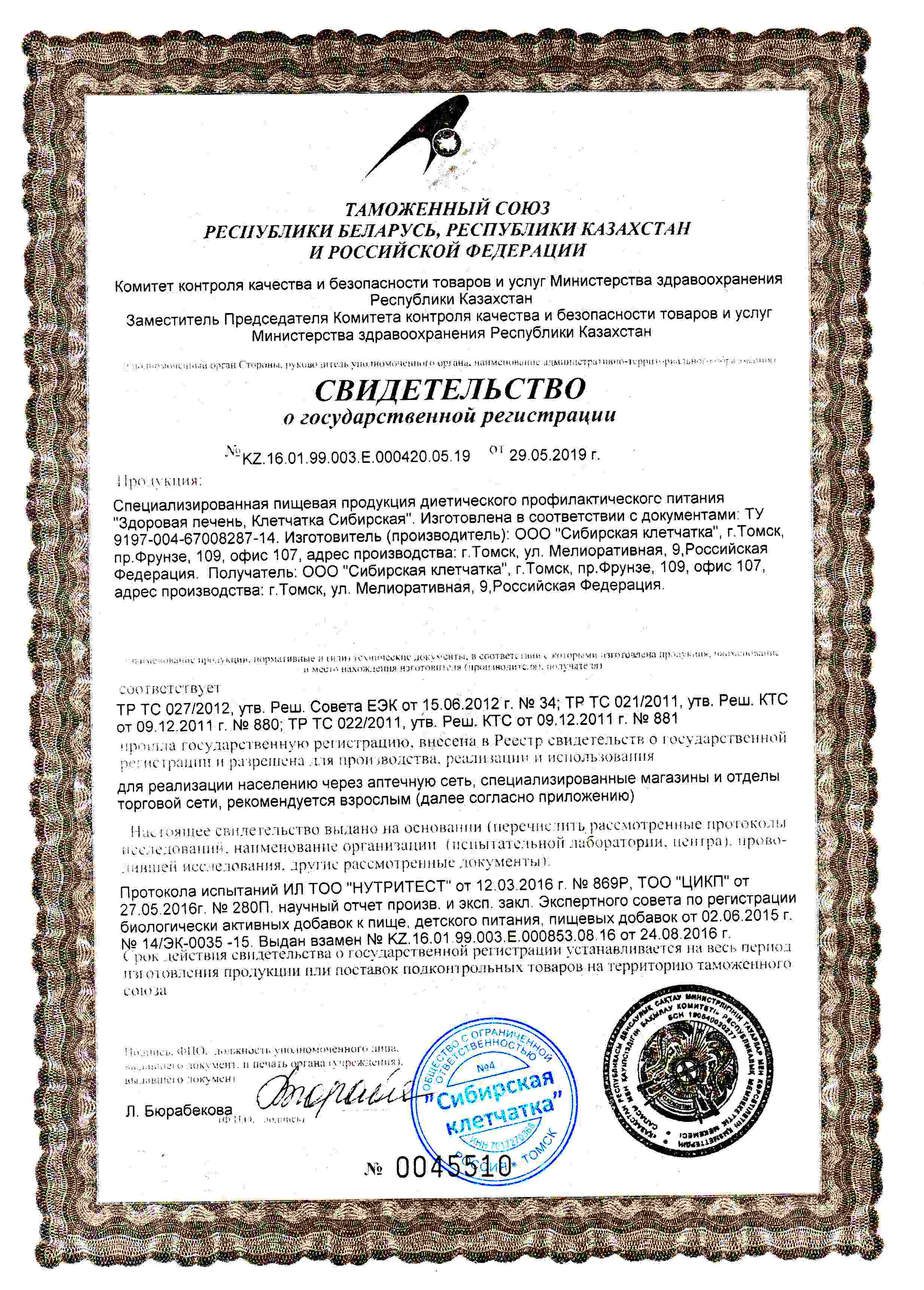 Сертификат
