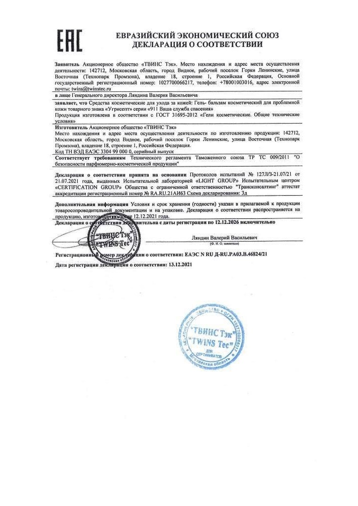 Декларация