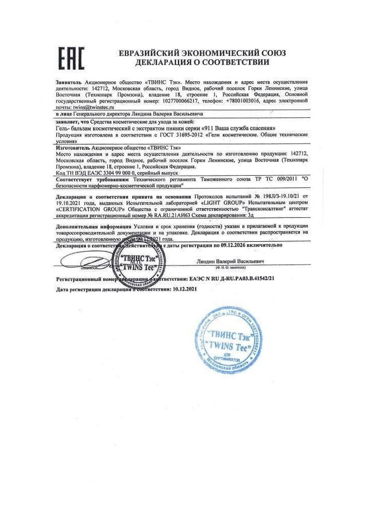 Декларация