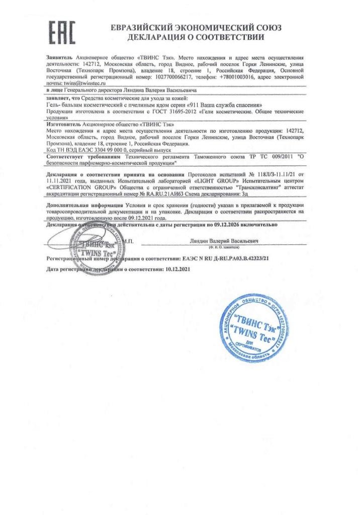 Декларация