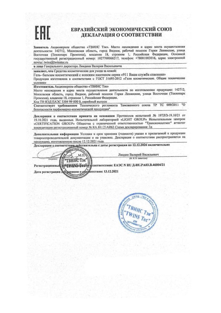 Декларация