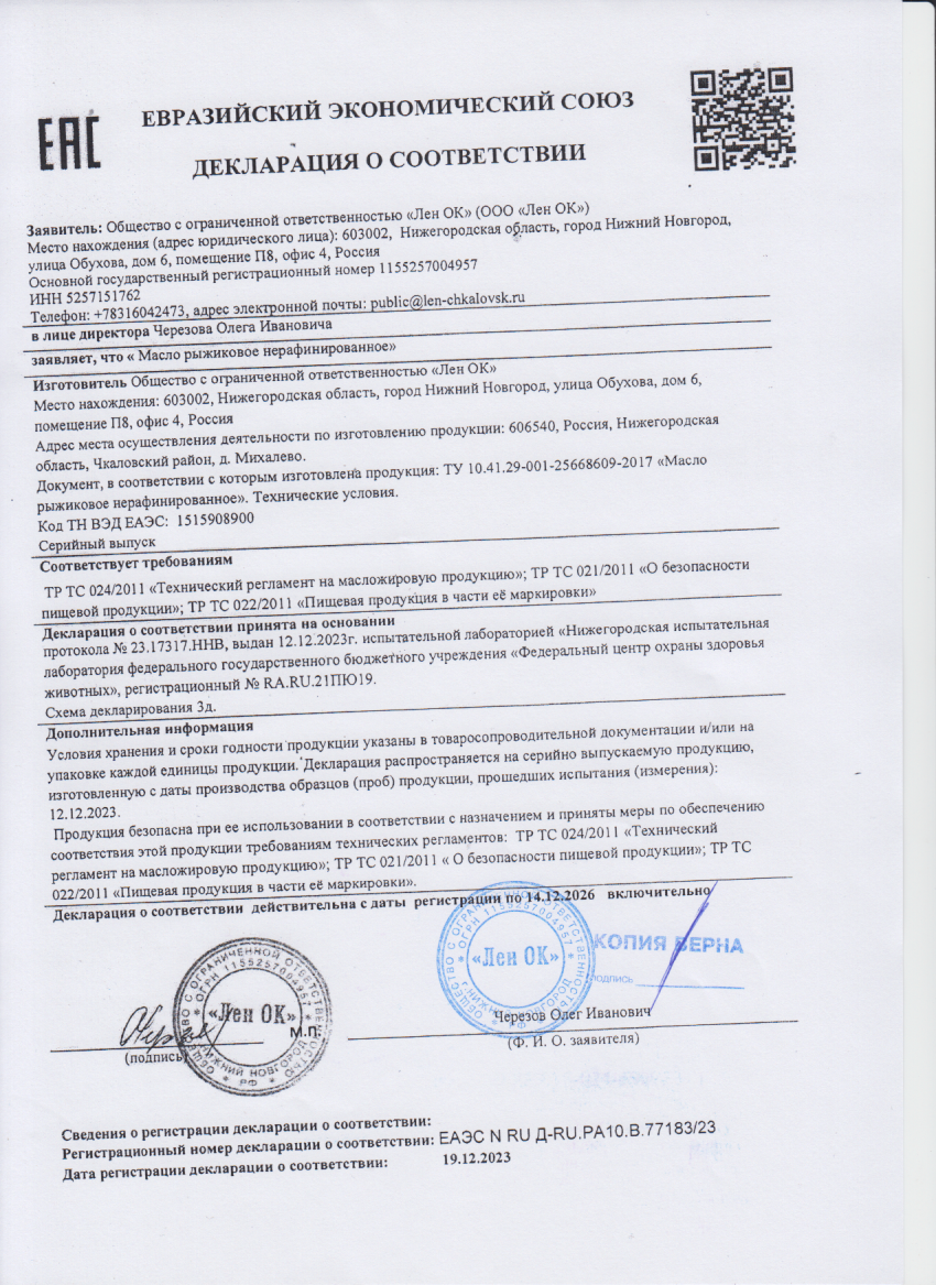Декларация