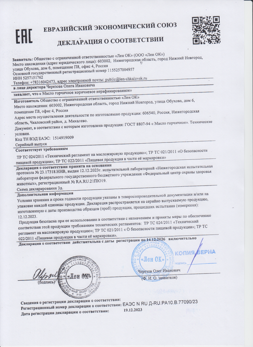 Декларация