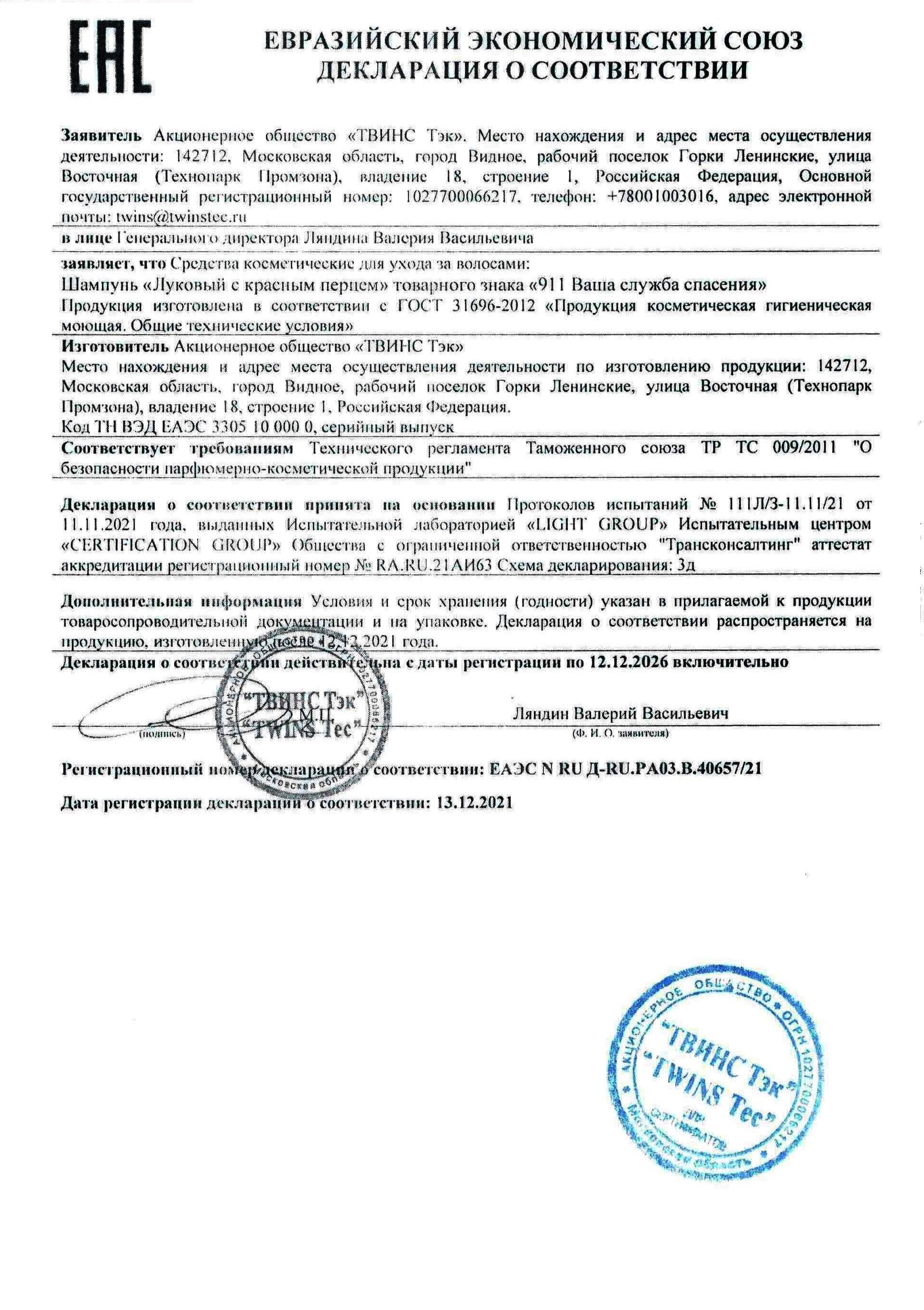 Декларация