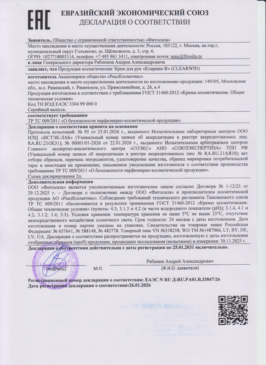 Декларация