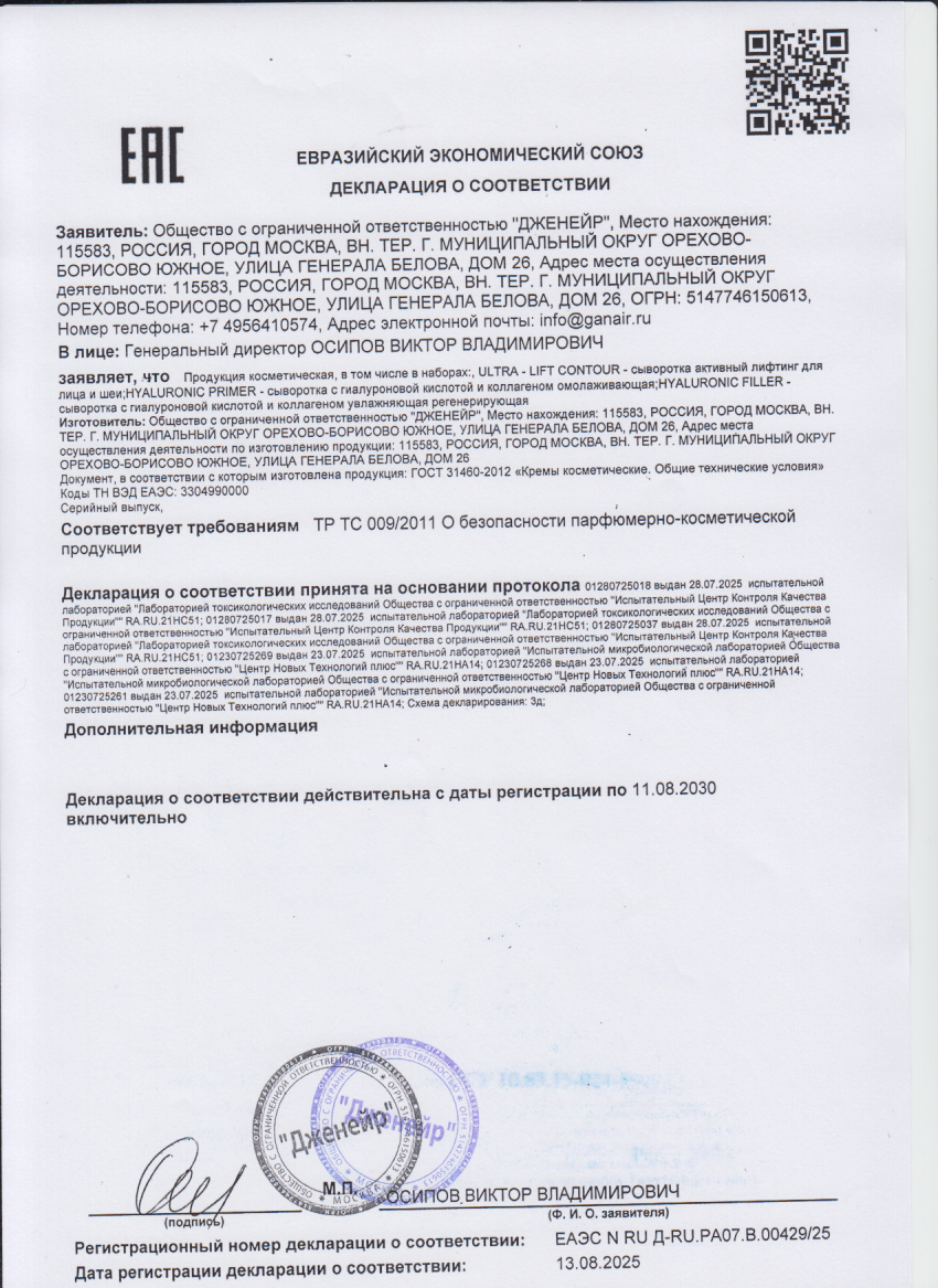 Декларация