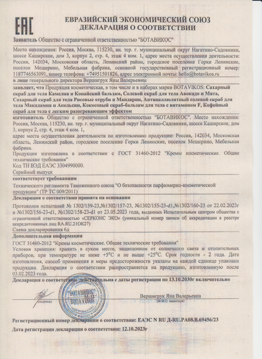 Декларация