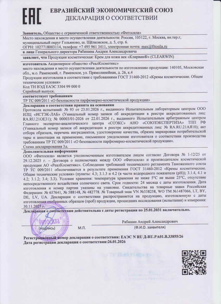 Декларация
