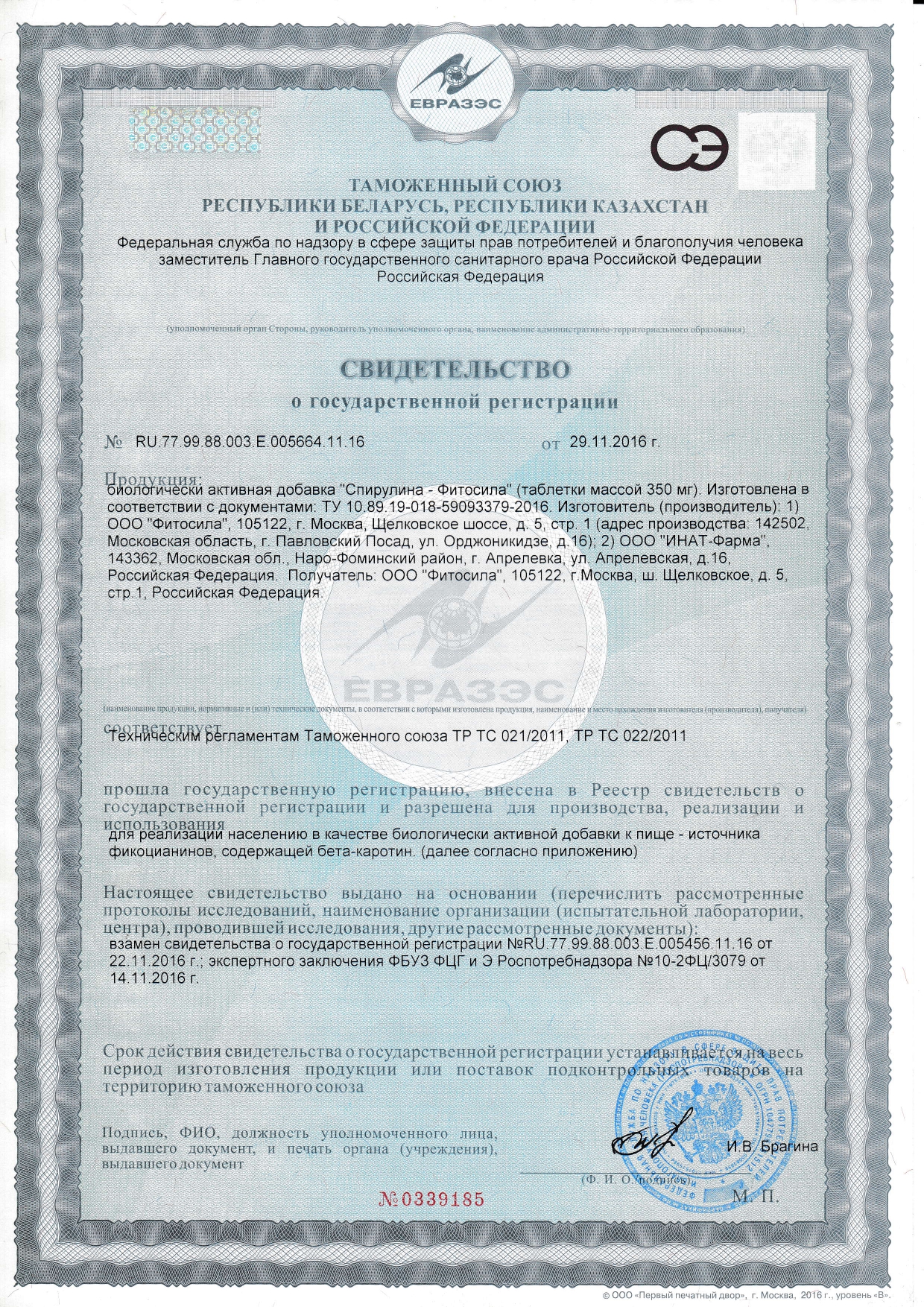Сертификат