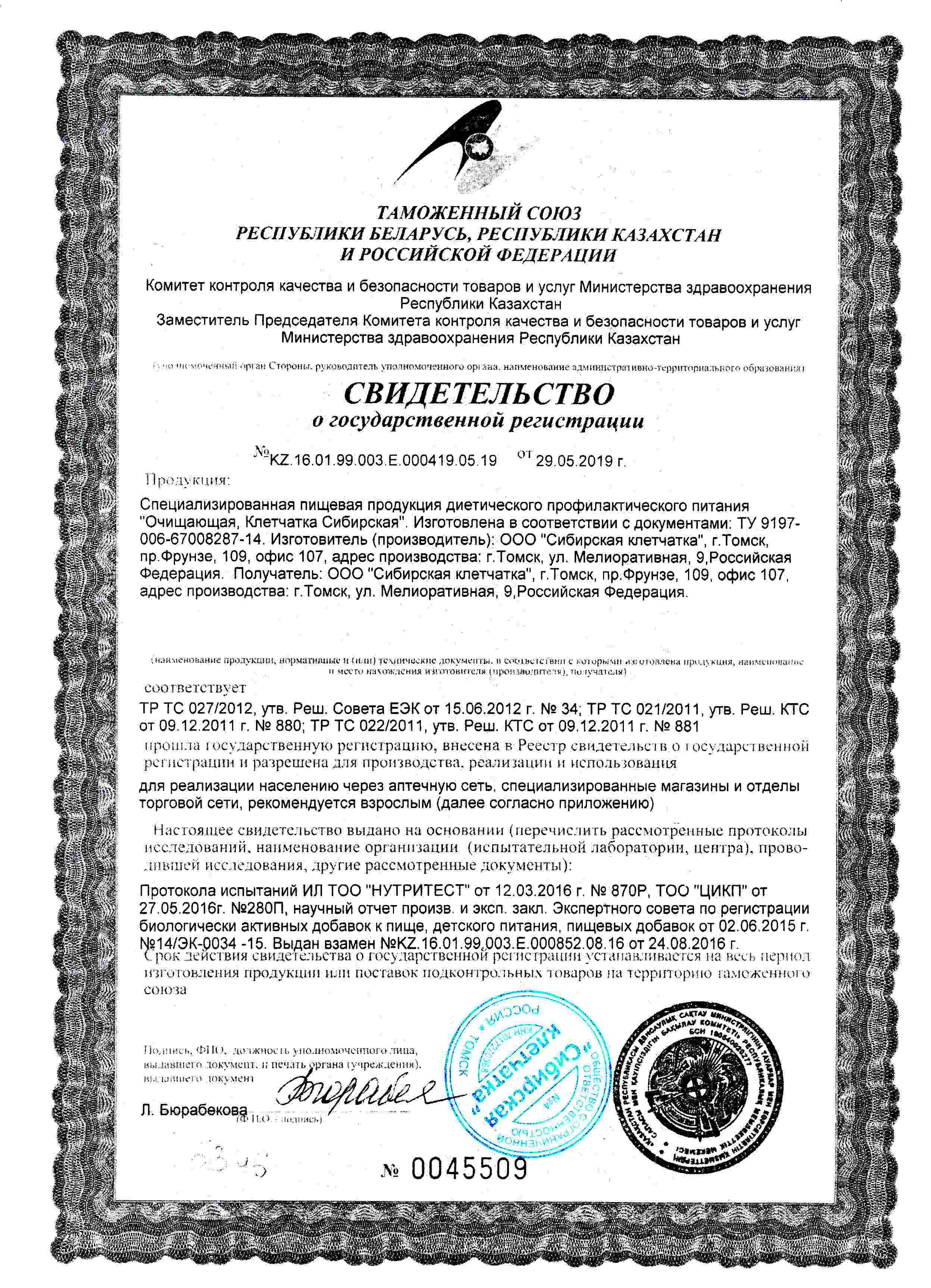 Сертификат