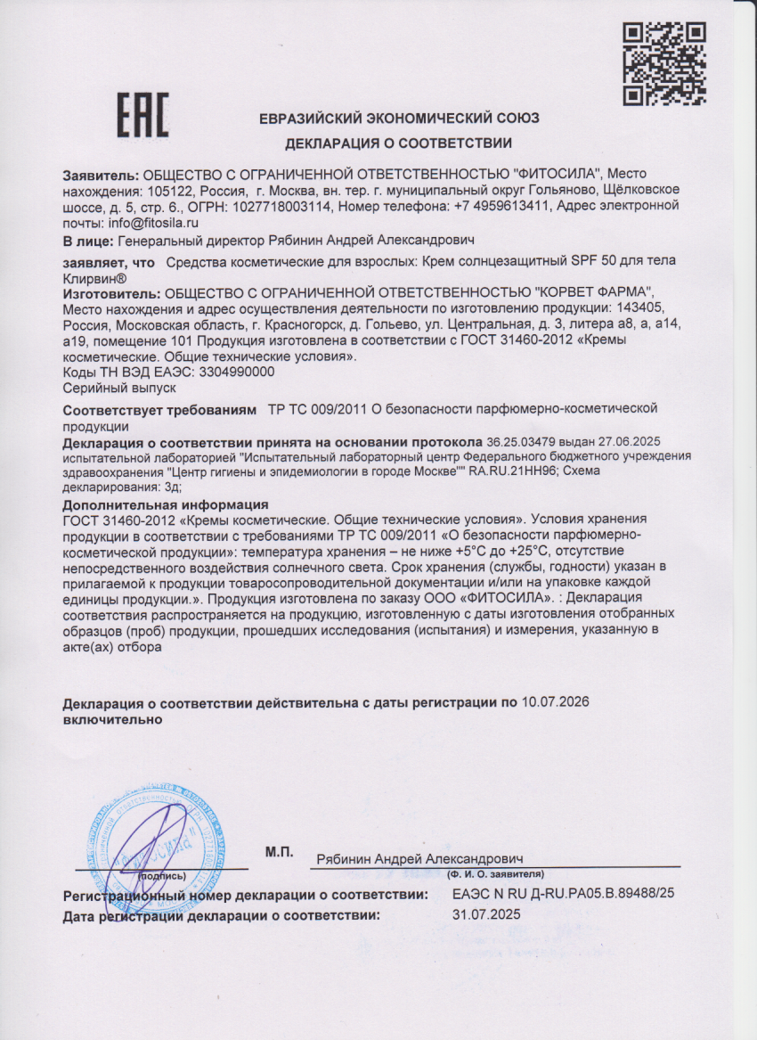 Декларация
