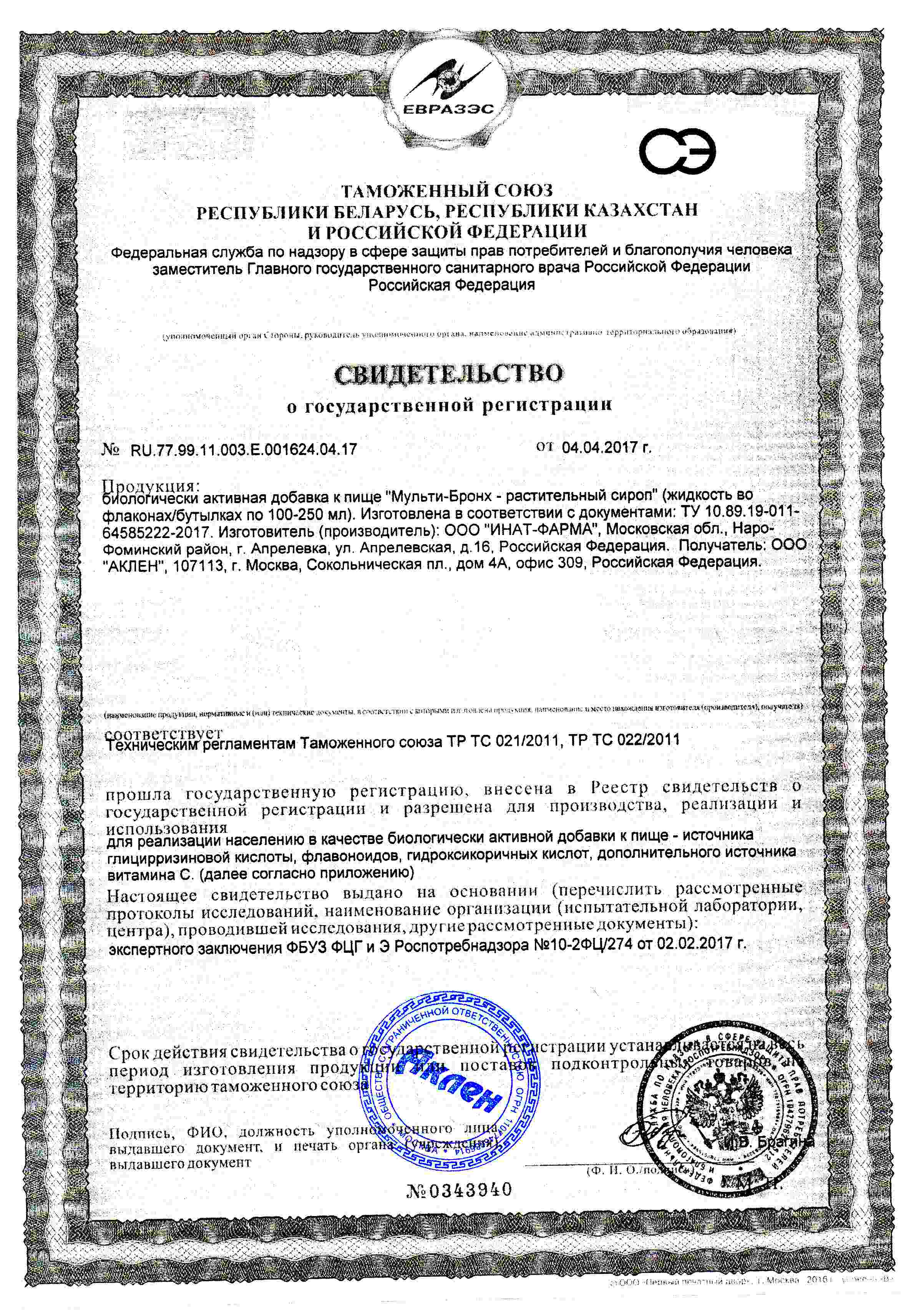 Сертификат