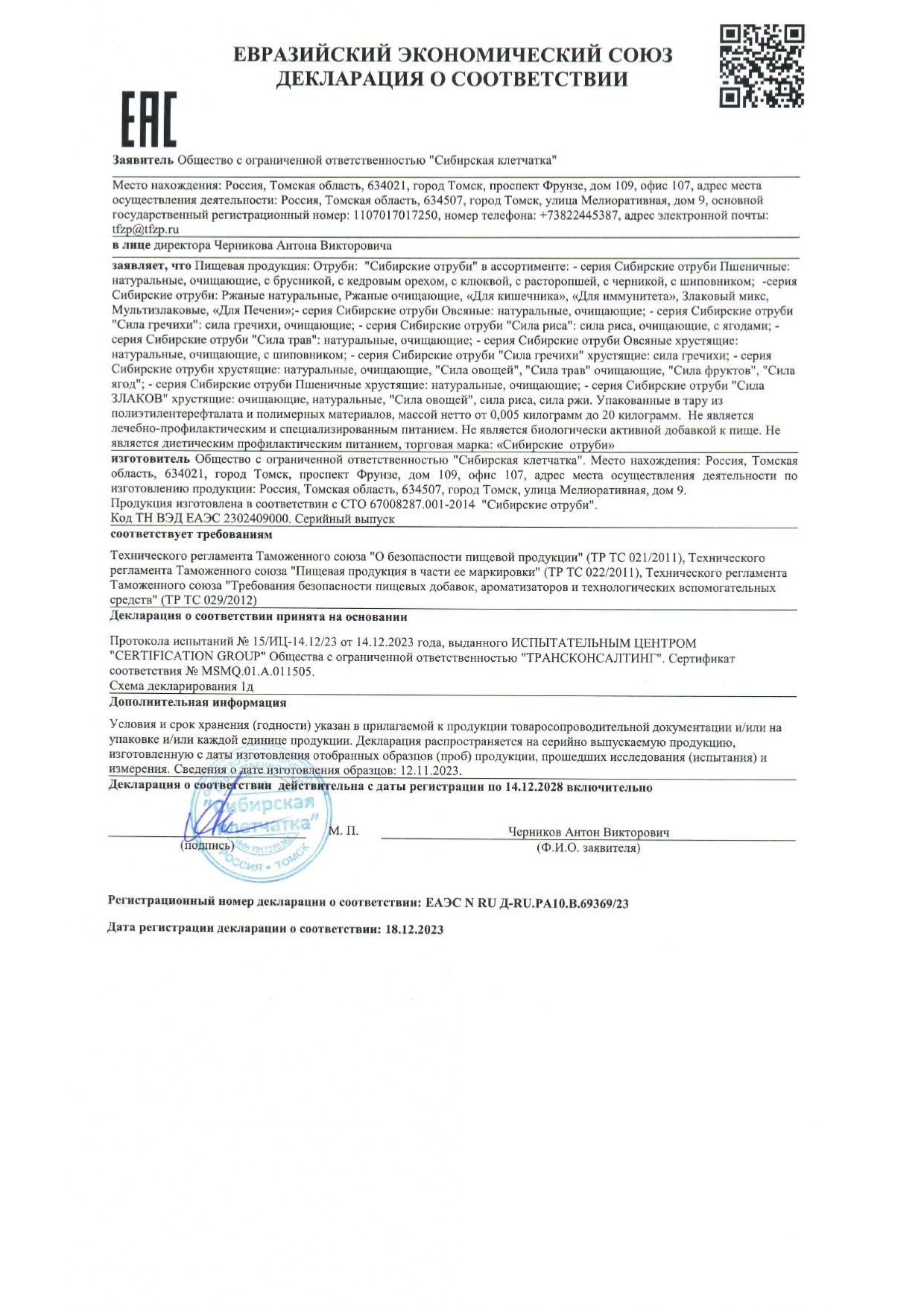 Декларация
