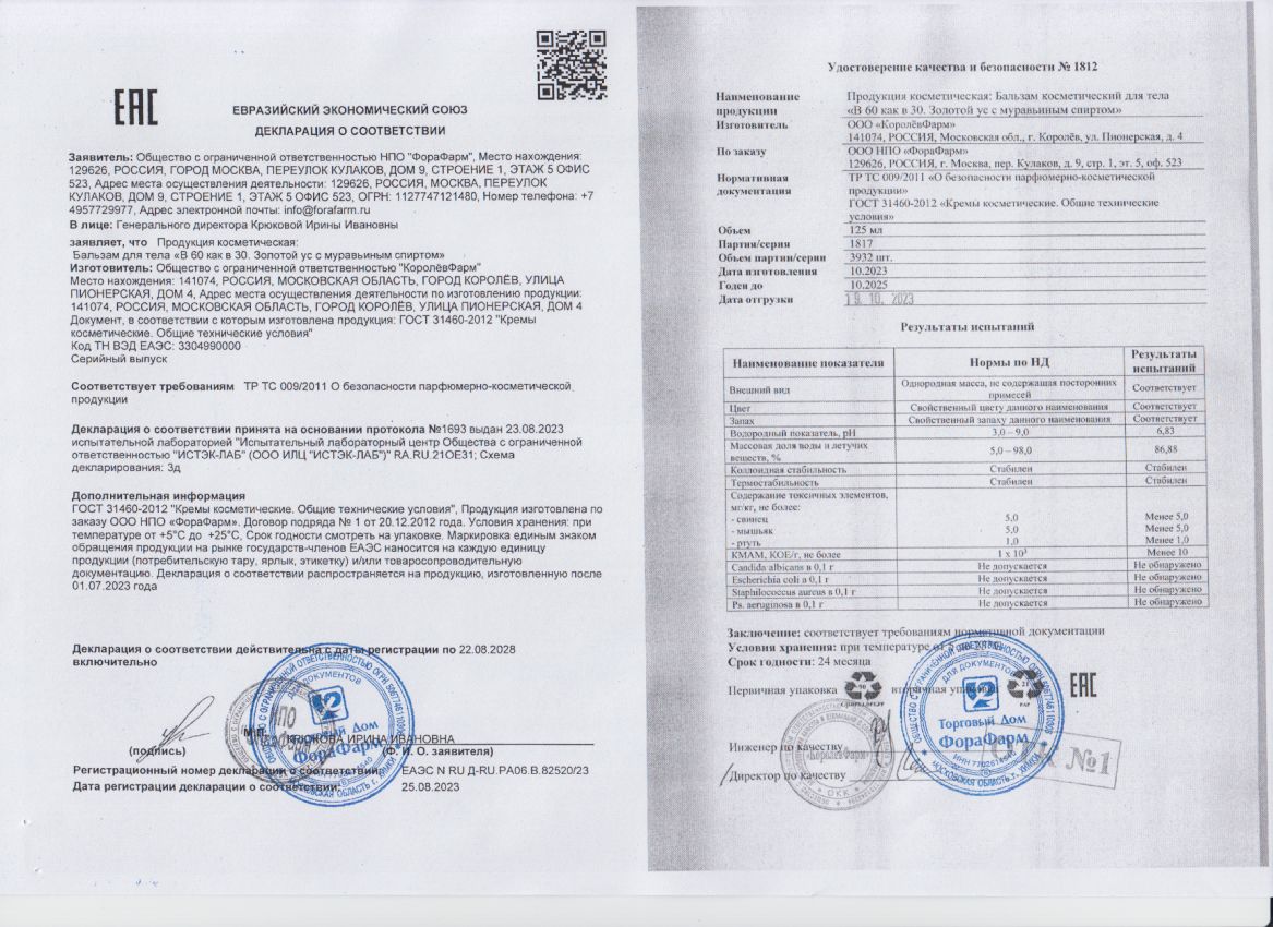 Декларация