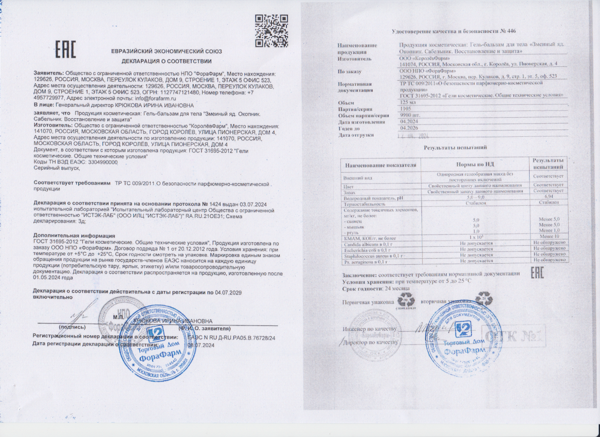 Декларация