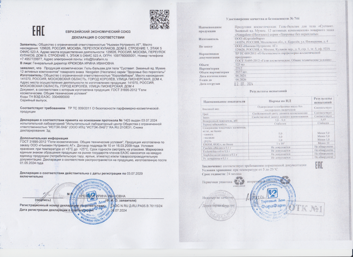 Декларация