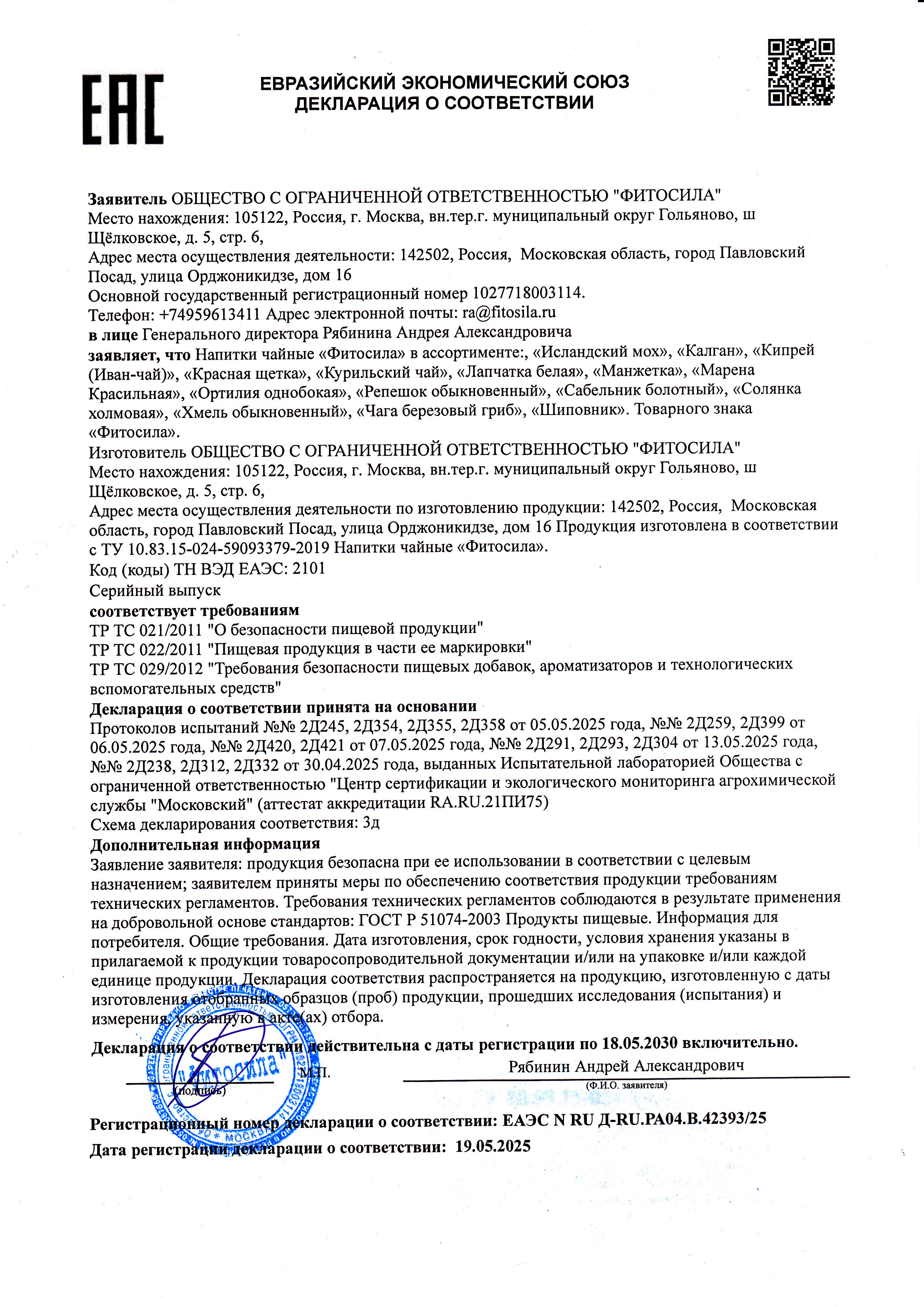 Декларация