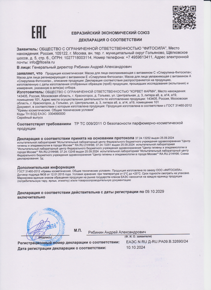 Декларация