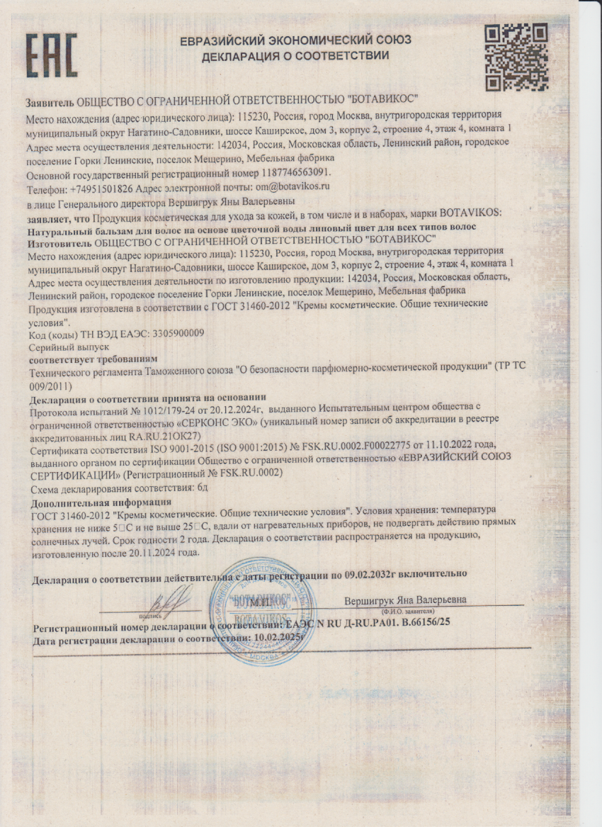 Декларация