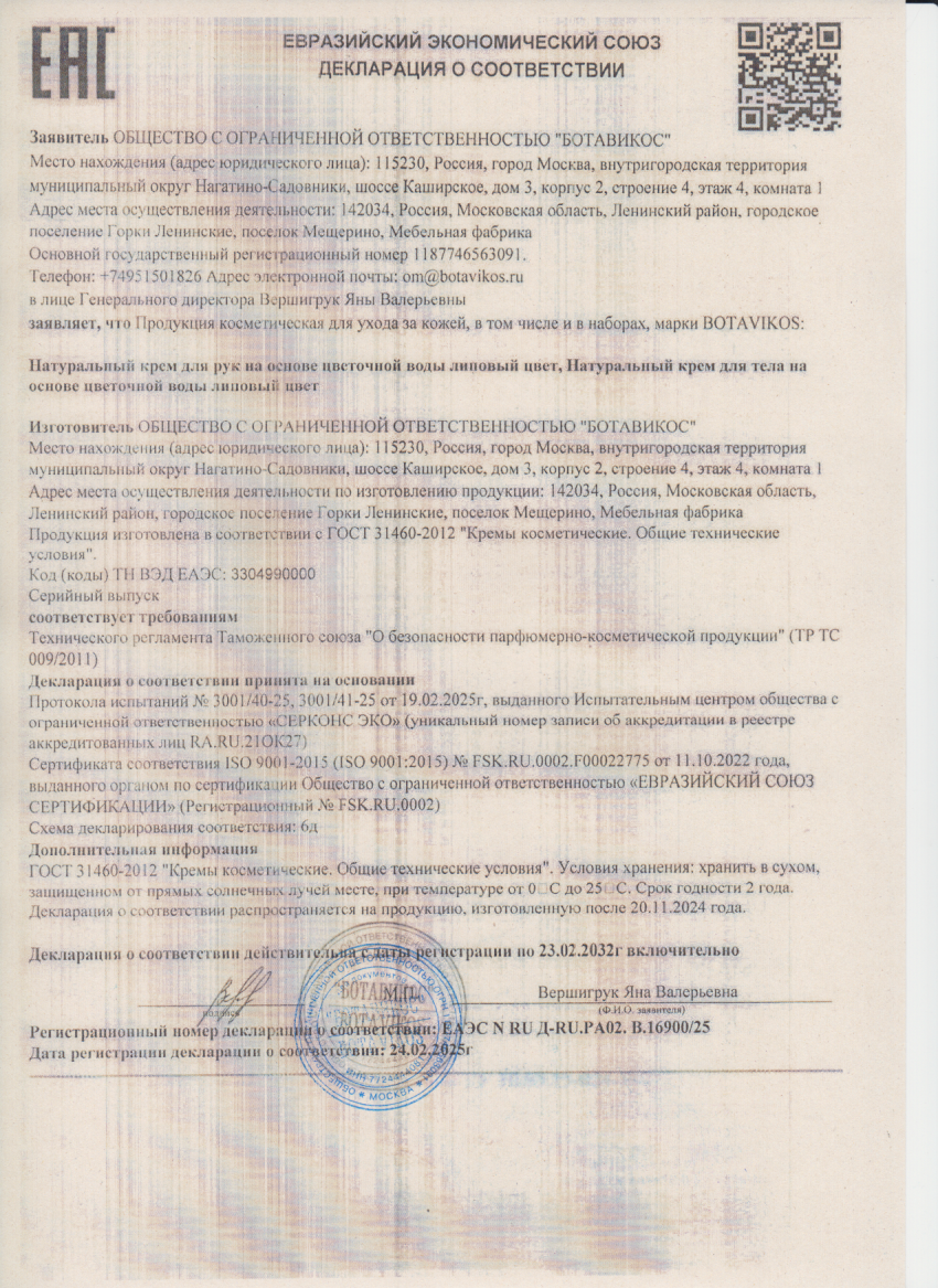 Декларация