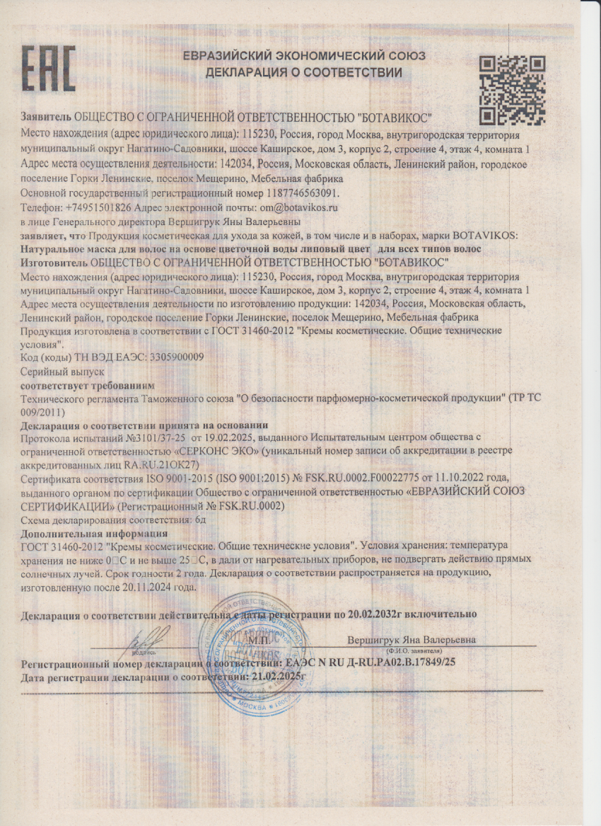 Декларация