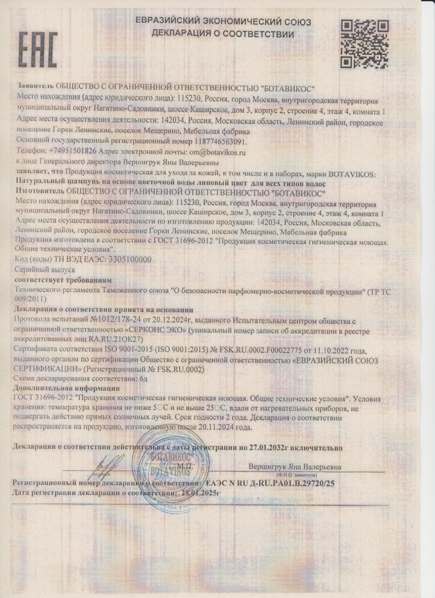 Декларация