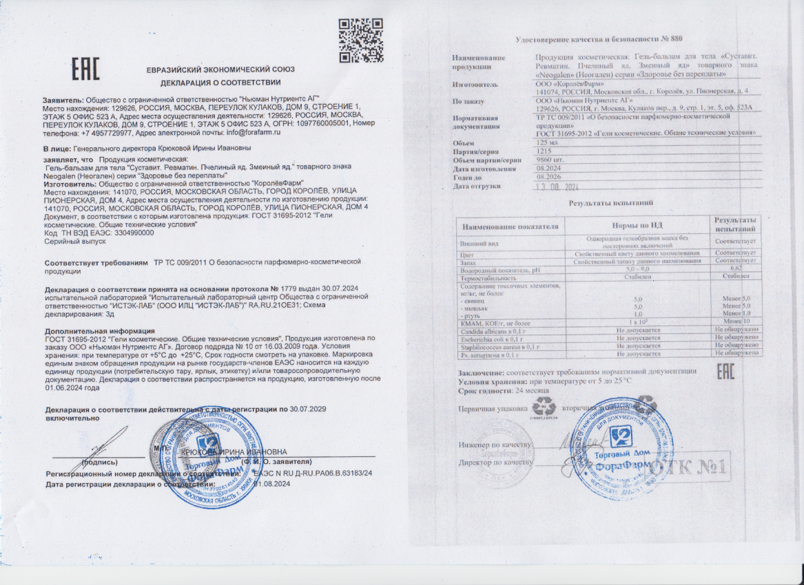 Декларация