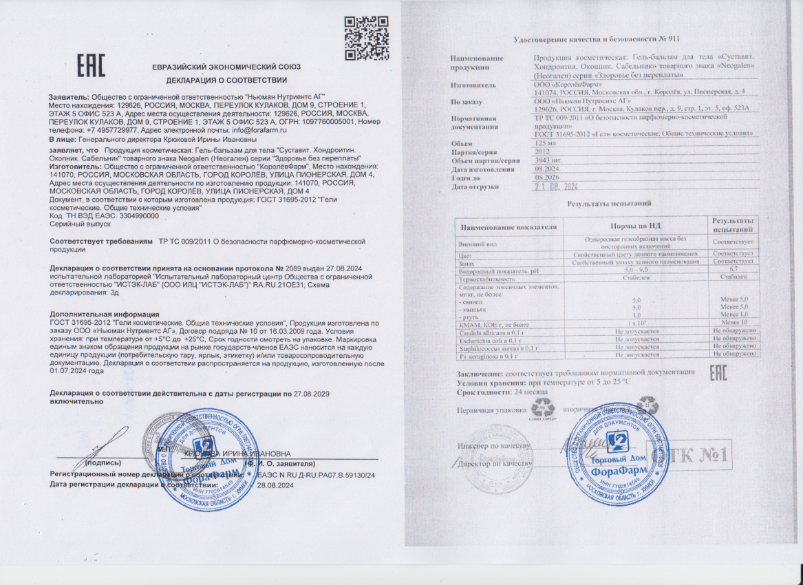 Декларация