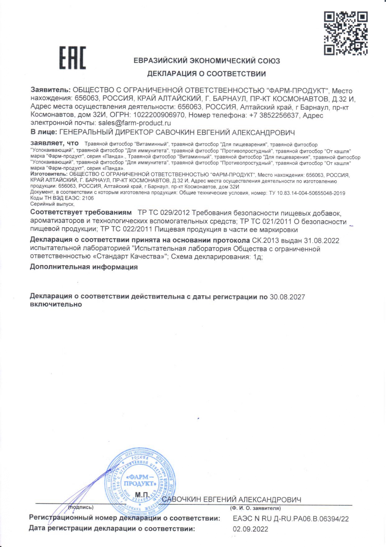 Декларация