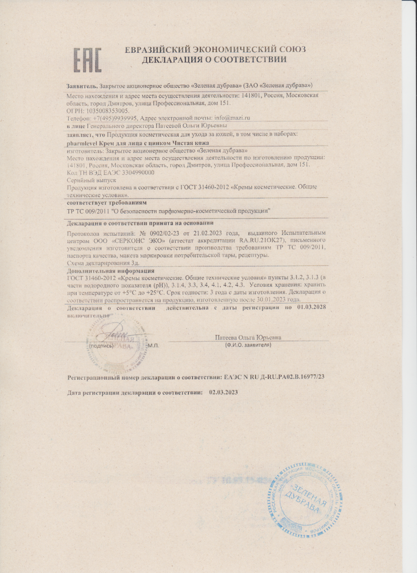 Декларация