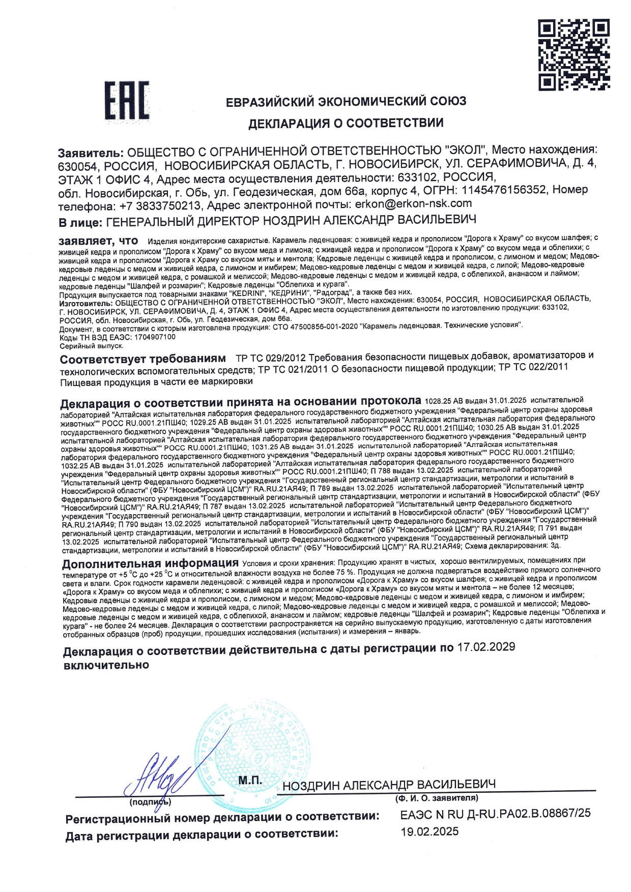 Декларация