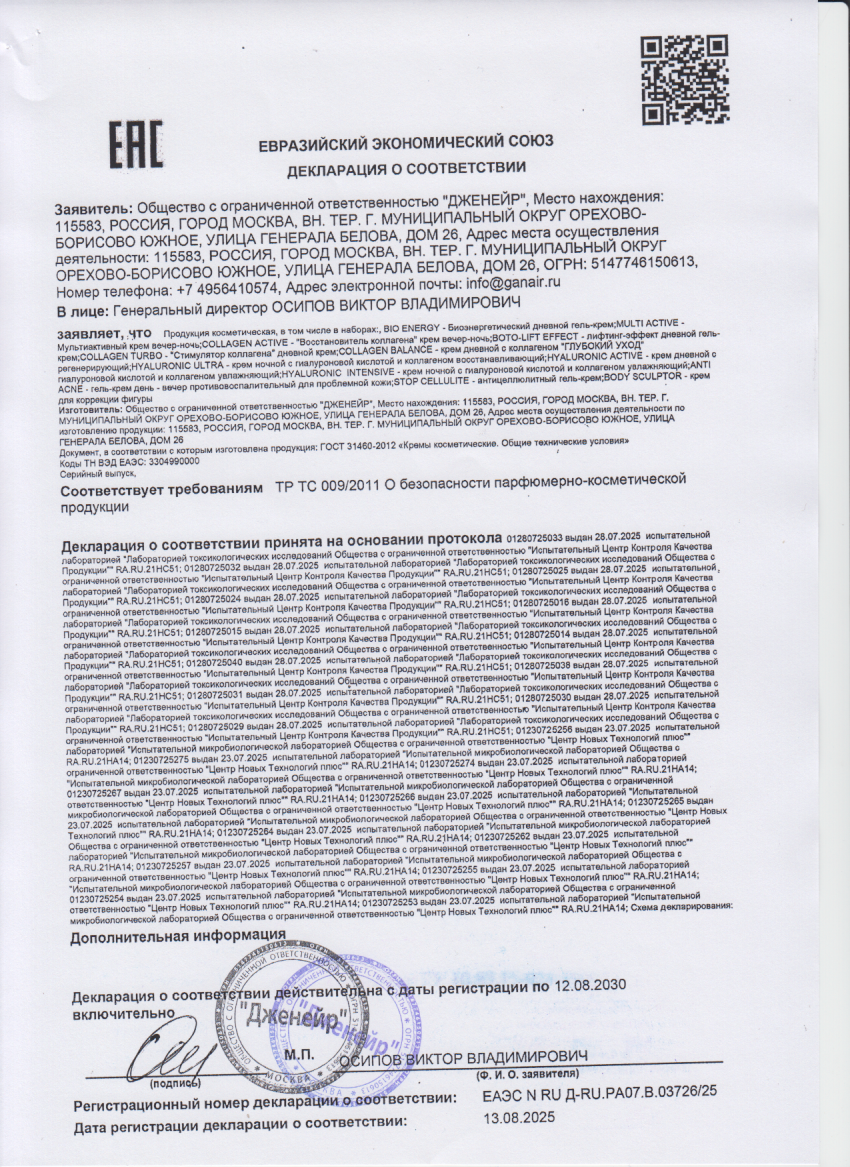 Декларация