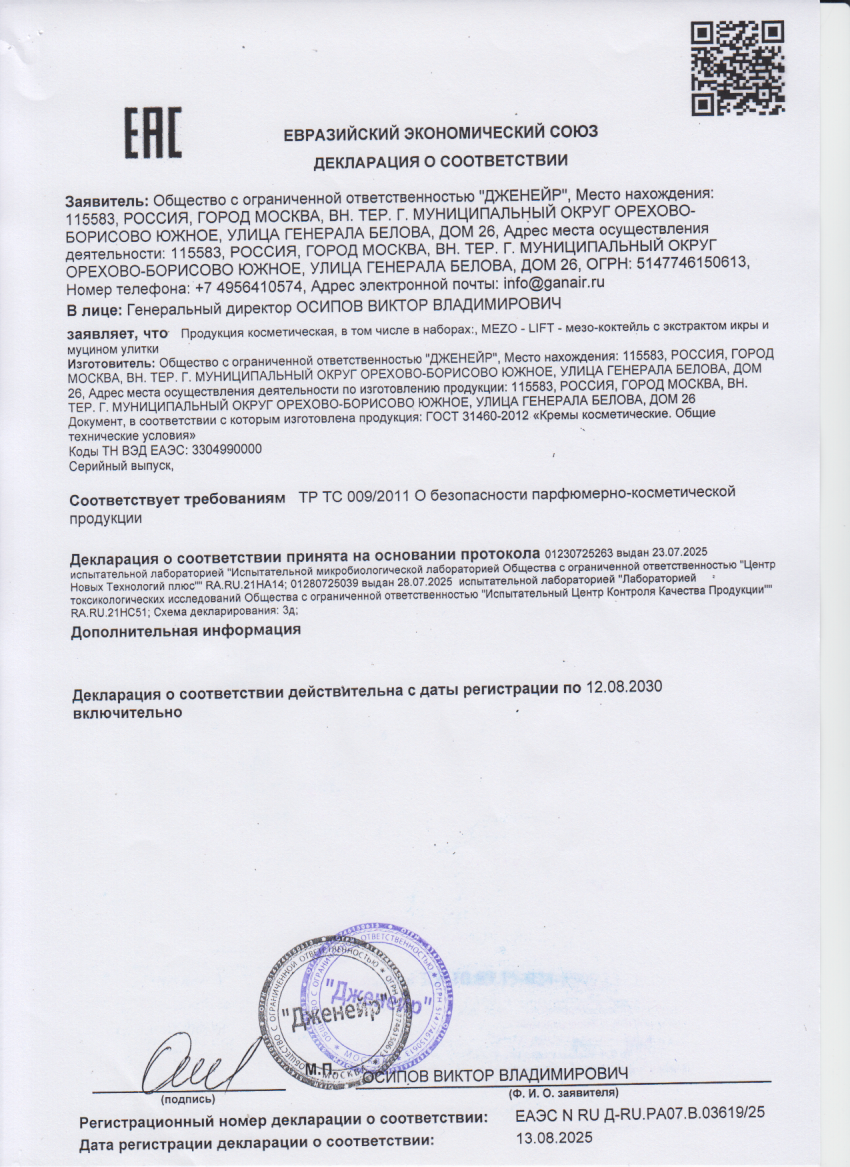 Декларация